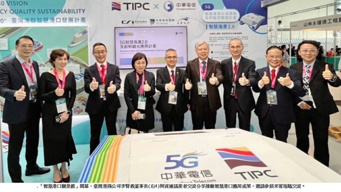 國際重量級專家齊聚「2024智慧港灣論壇」!港務公司分享打造「港口數位分身」應用成果,實現智慧港灣永續未來