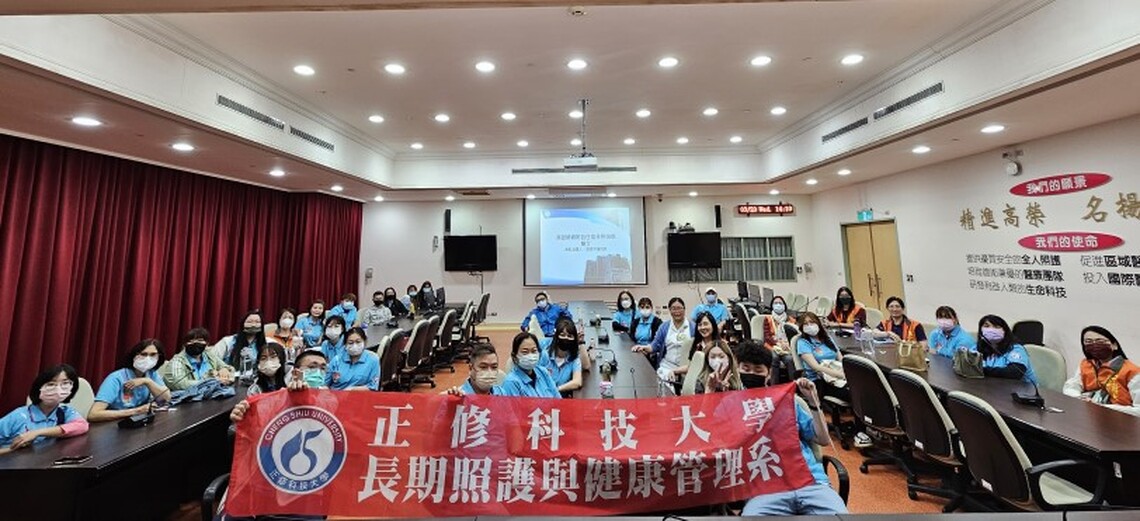 正修長照師生參訪高榮 吸取高齡整合照護經驗