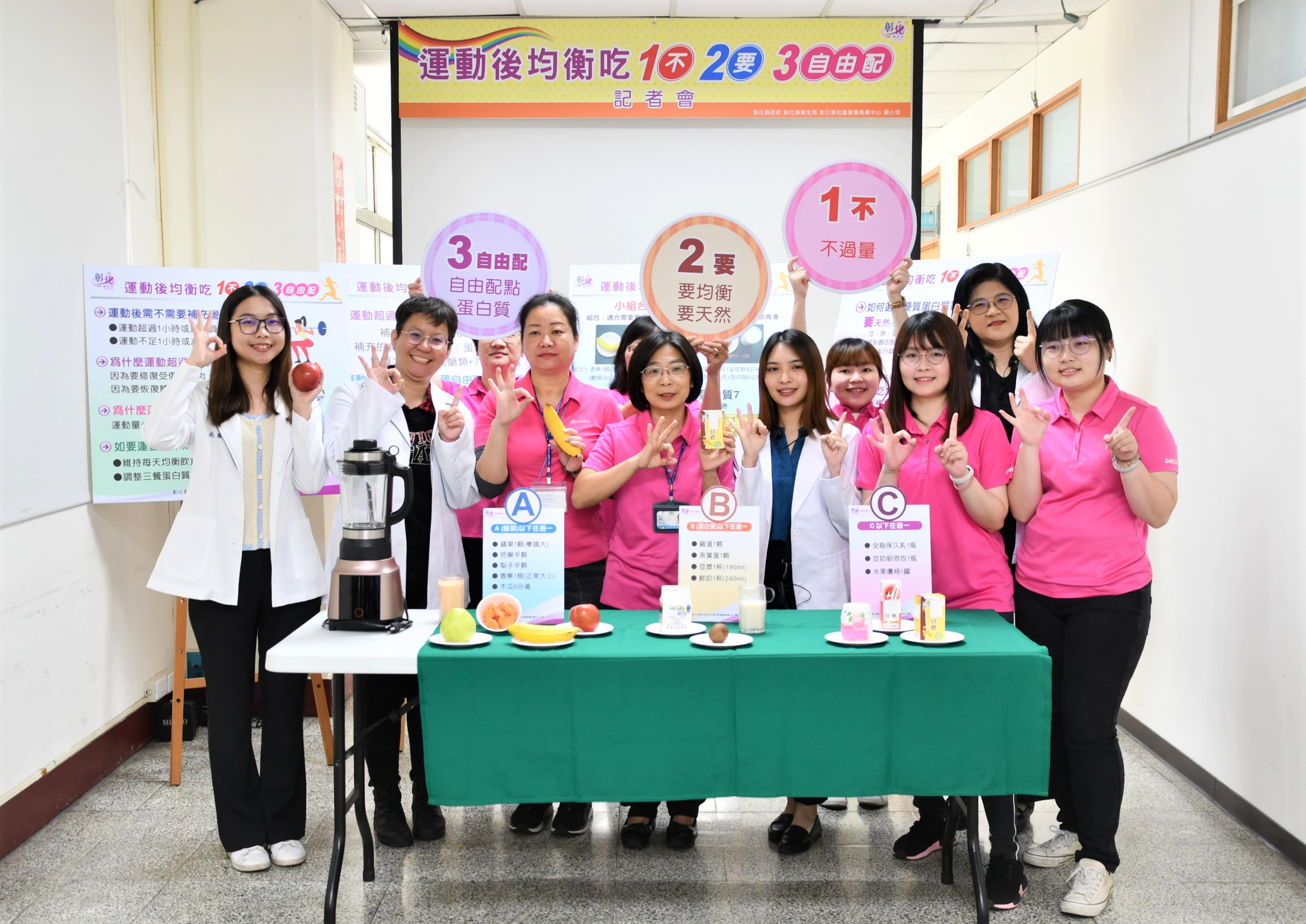 ▲彰化縣衛生局特別設計了運動後飲食組合,協助民眾以健康飲食方式實現理想體態目標。(記者張溎壕攝)