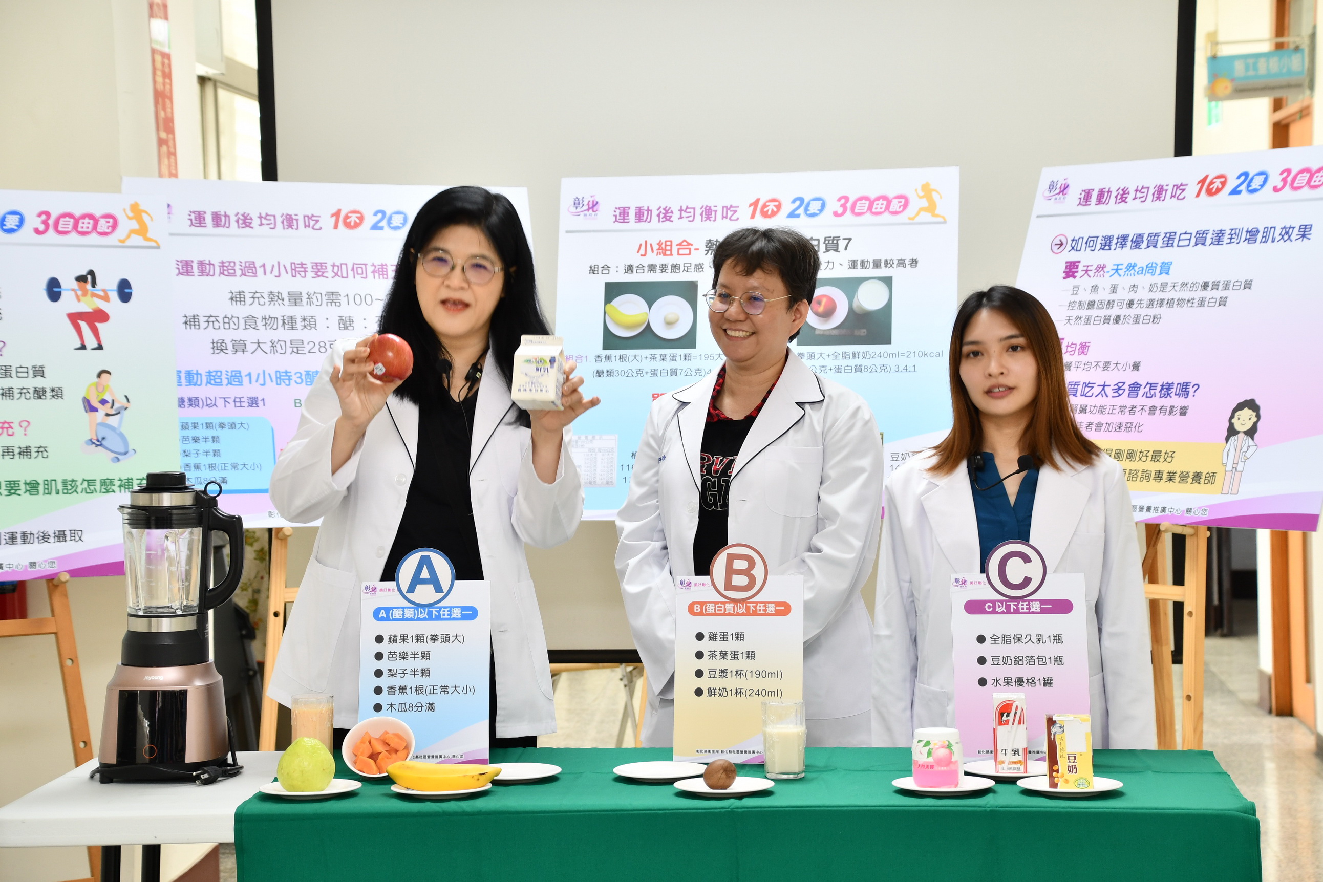 ▲彰化縣衛生局特別設計了運動後飲食組合，協助民眾以健康飲食方式實現理想體態目標。（記者張溎壕攝）