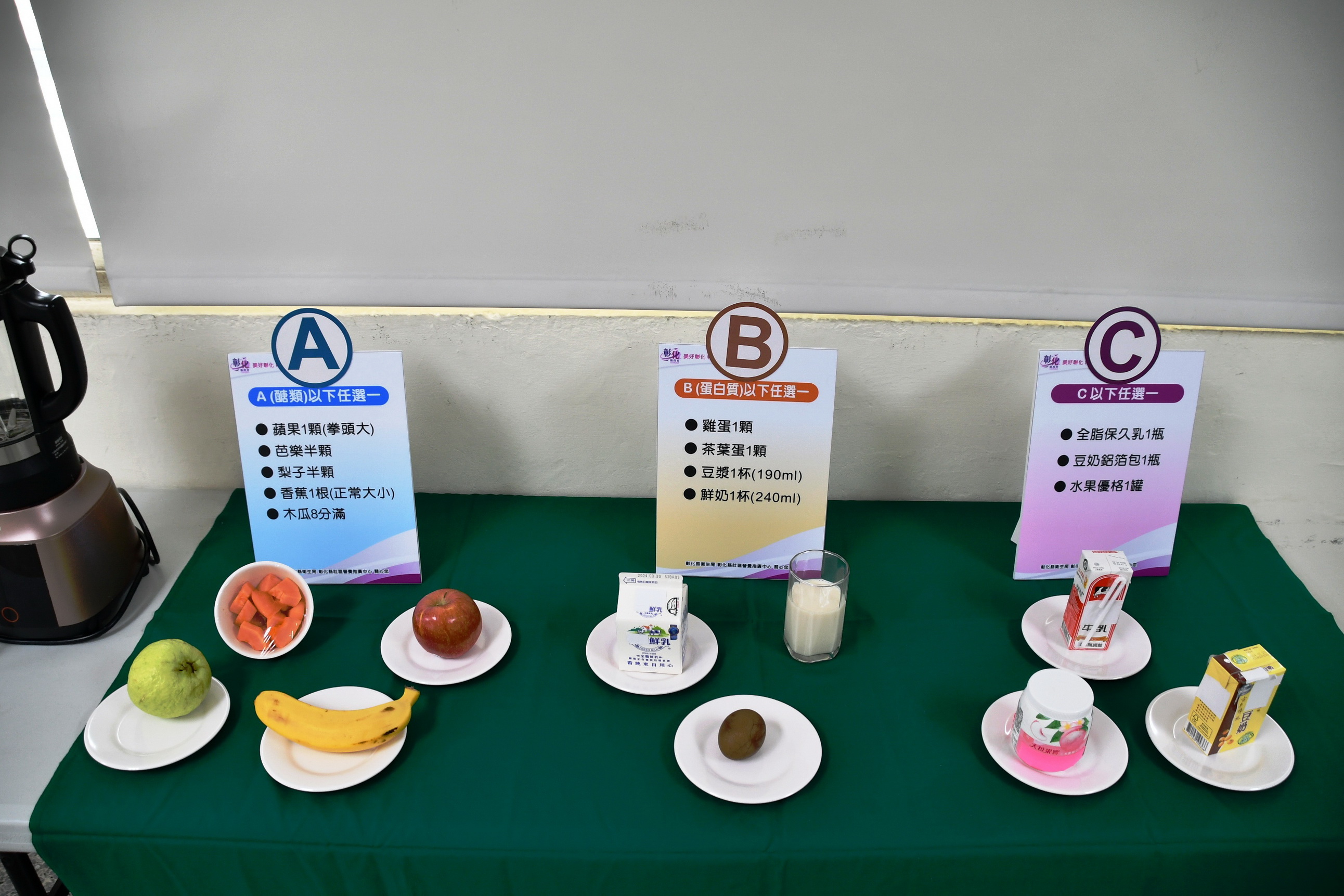 ▲彰化縣衛生局特別設計了運動後飲食組合，協助民眾以健康飲食方式實現理想體態目標。（記者張溎壕攝）