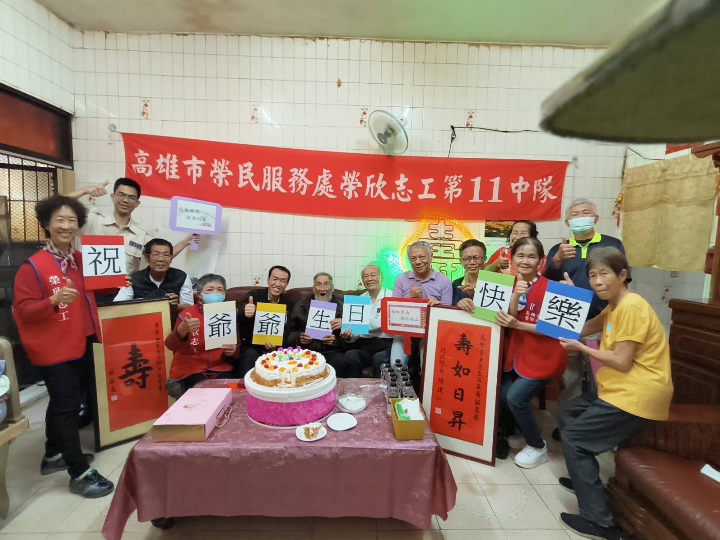 榮民馬榮貴百歲壽誕 　高雄市榮服處賀壽歡慶