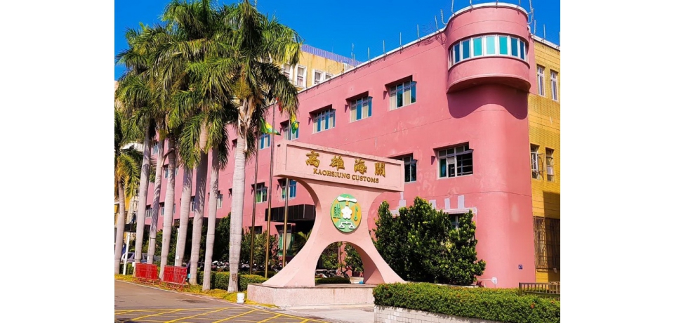 高雄關清明節連續假期通關服務不打烊