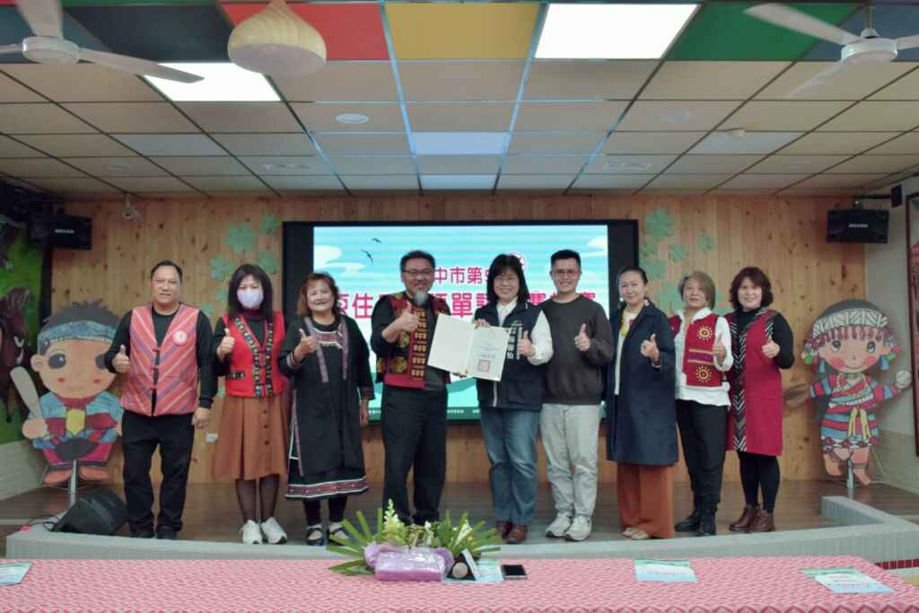 ▲ 台中市第九屆原住民族語單詞競賽頒發評審團評書。(台中市政府提供)