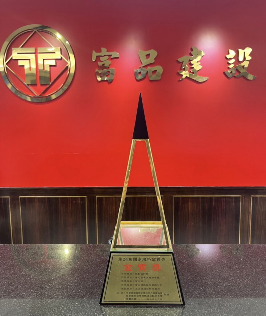 富品建設三重區「富品苑」榮獲第24屆國家建築金質獎項。（圖：富品建設 提供）