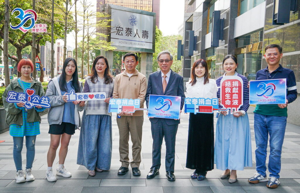 今年適逢宏泰人壽30周年,捐血活動以「宏泰30‧傳愛百萬」為主軸,由宏泰人壽李啓賢董事長(右4)及湯維華總經理(右5)帶領主管共同響應捐血活動。