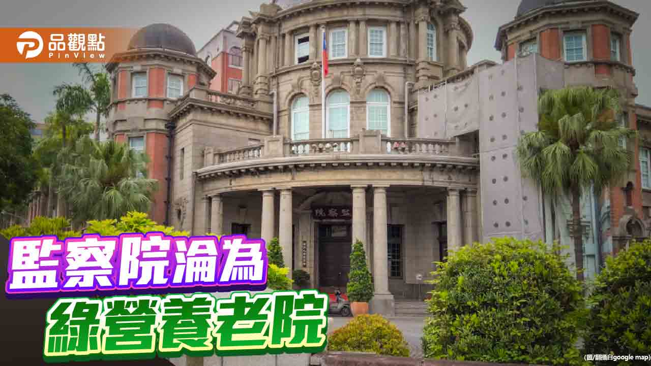陳宗彥彈劾未過關 藍營質疑「不辦綠」!監院澄清:只問證據無關顏色