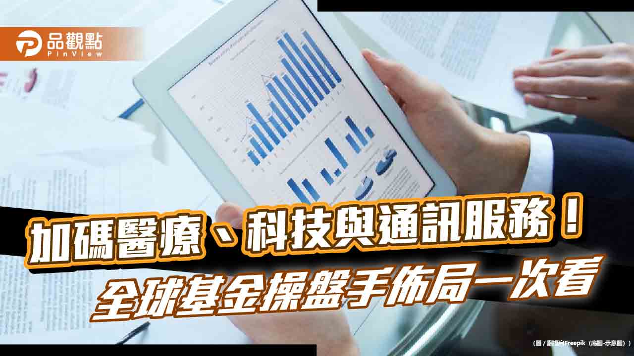 美銀美林經理人3月調查!搶著做多科技七雄、放空陸股 佈局動向一次看