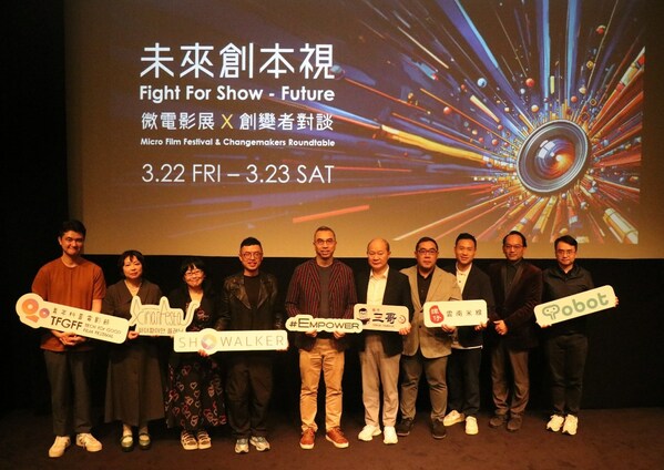 譚仔國際贊助「香港青年科普電影節」