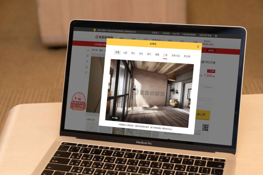 一指點下永慶房屋「AI煥裝」 輕鬆一窺未來的家 183 CNEWS195240322a01