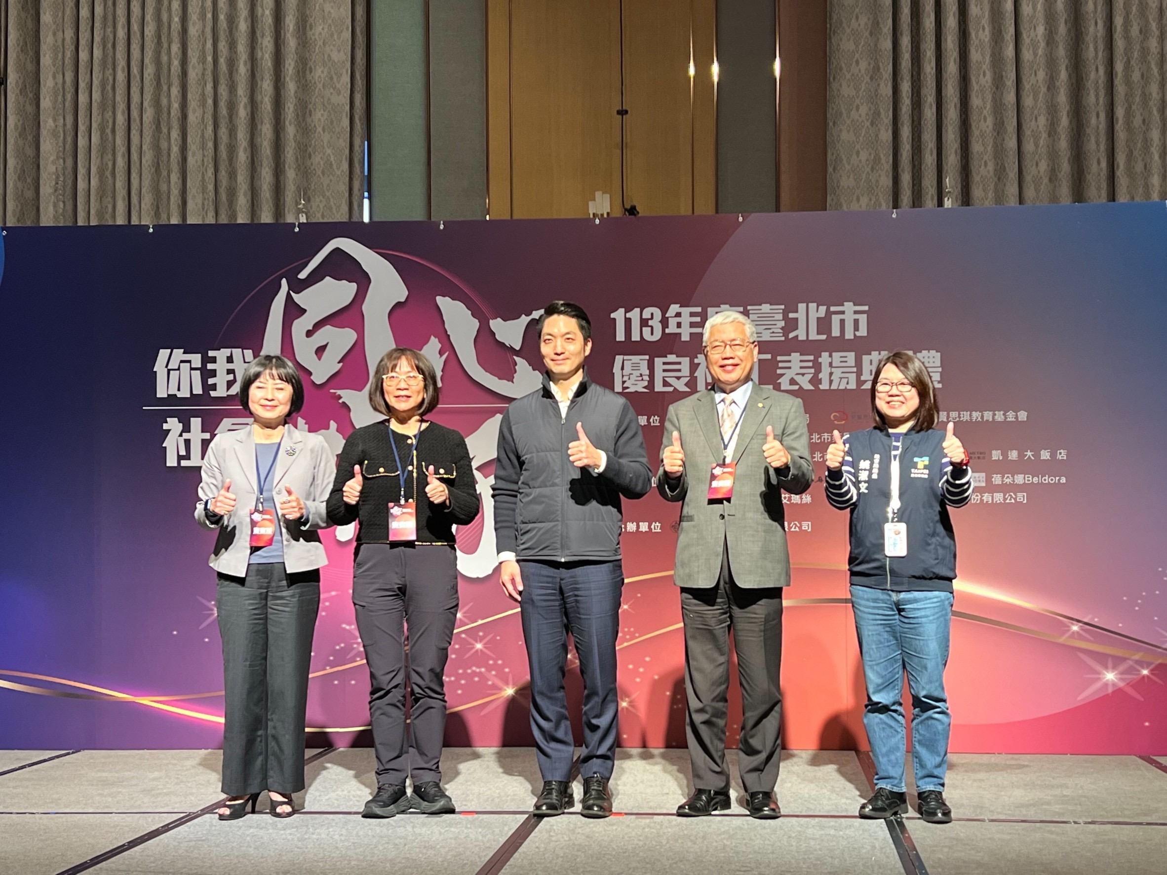 臺北市政府蔣萬安市長出席113年度臺北市優良社工表揚活動,與支持單位合影(圖/台北市政府提供)