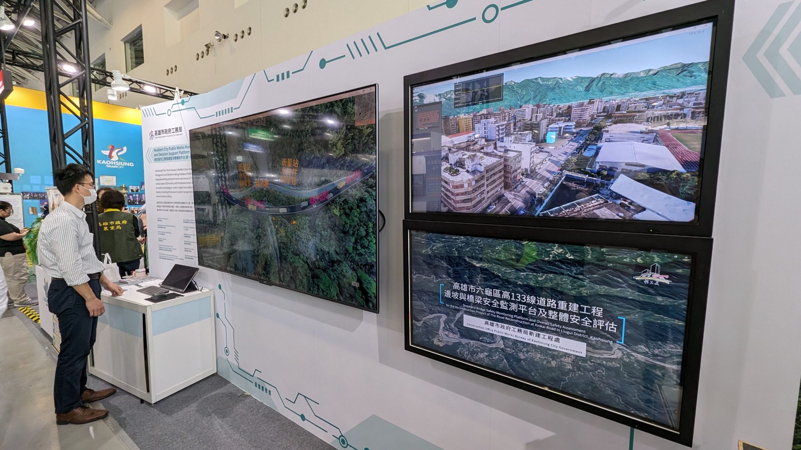 國內首創!高市府打造5D邊坡橋梁智慧監測平台 於2024高雄智慧城市展展出