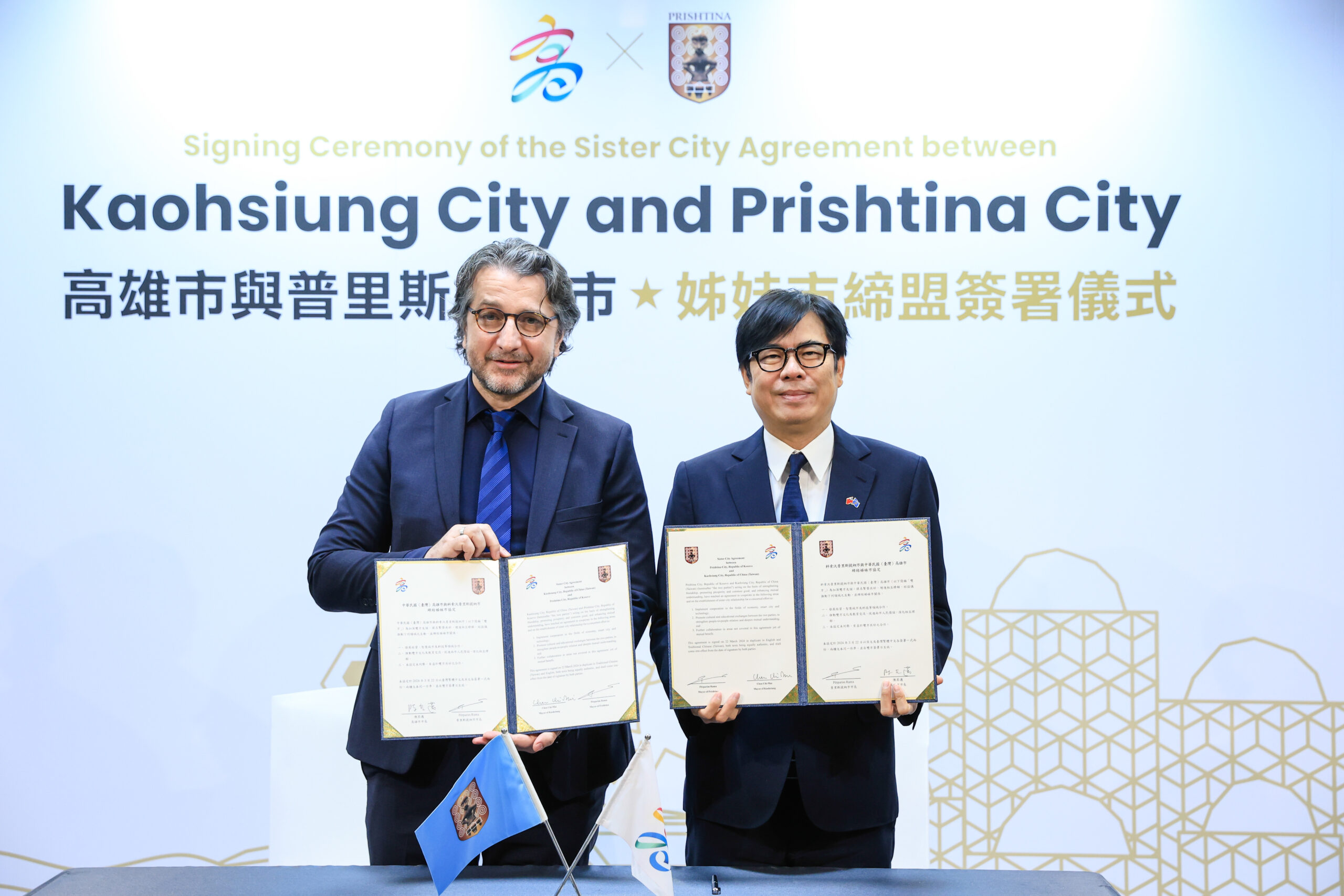 高雄與科索沃首都普里斯提納締結姊妹市 陳其邁:推動智慧城市、新創領域合作