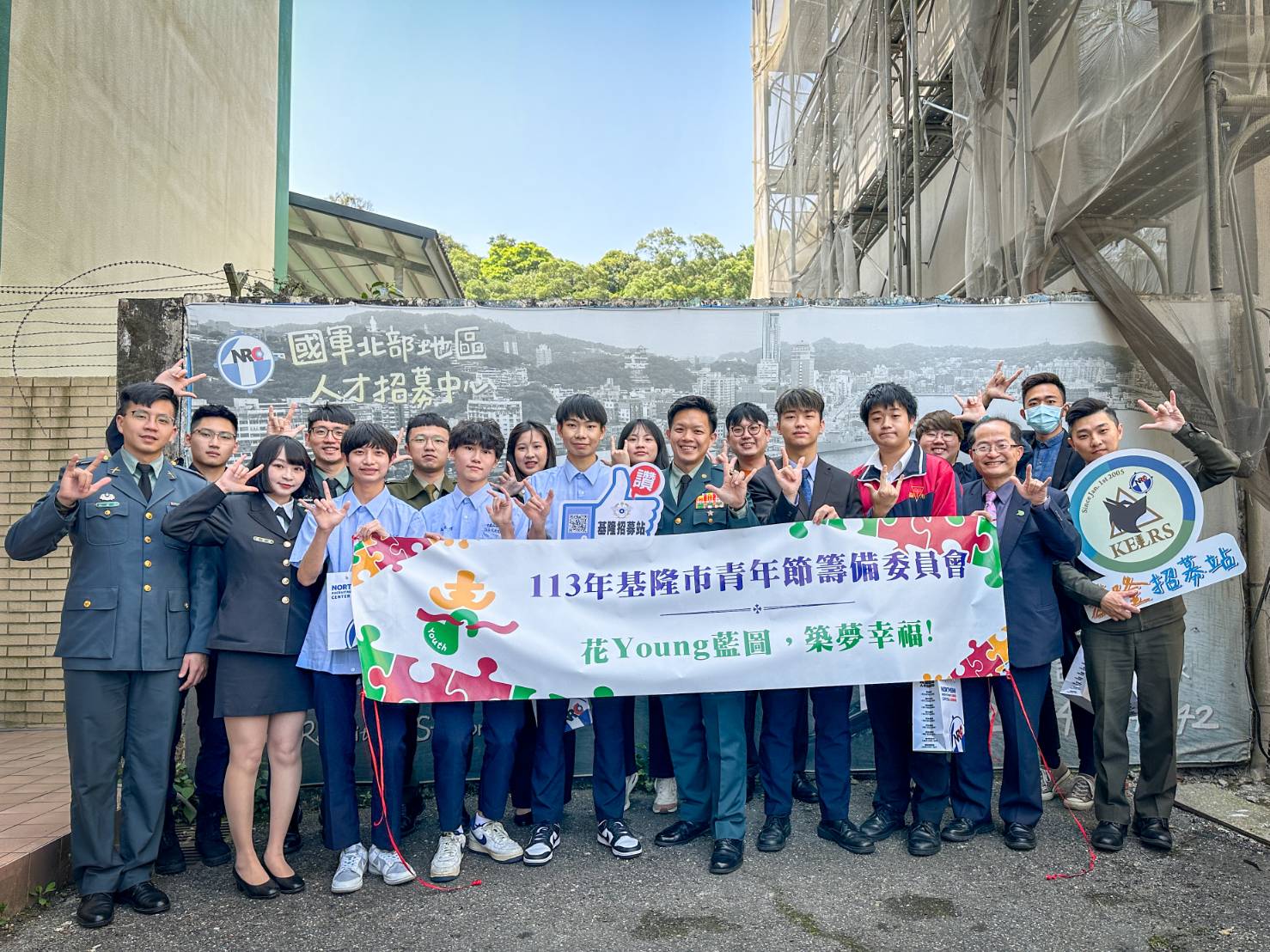 基隆市青籌會走訪後備指揮部期待築夢幸福國家永續