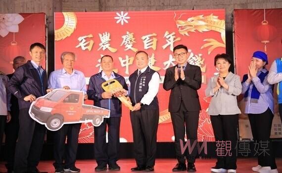 中市石岡區農會捐消防警備車!市長盧秀燕:感謝支持消防工作