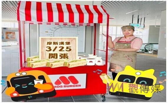 便利生活再升級!台中捷運車站3/25引進摩斯漢堡早餐車