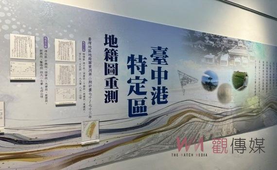 百年圖籍數值重測 !中市清水地所佈時光迴廊展成果