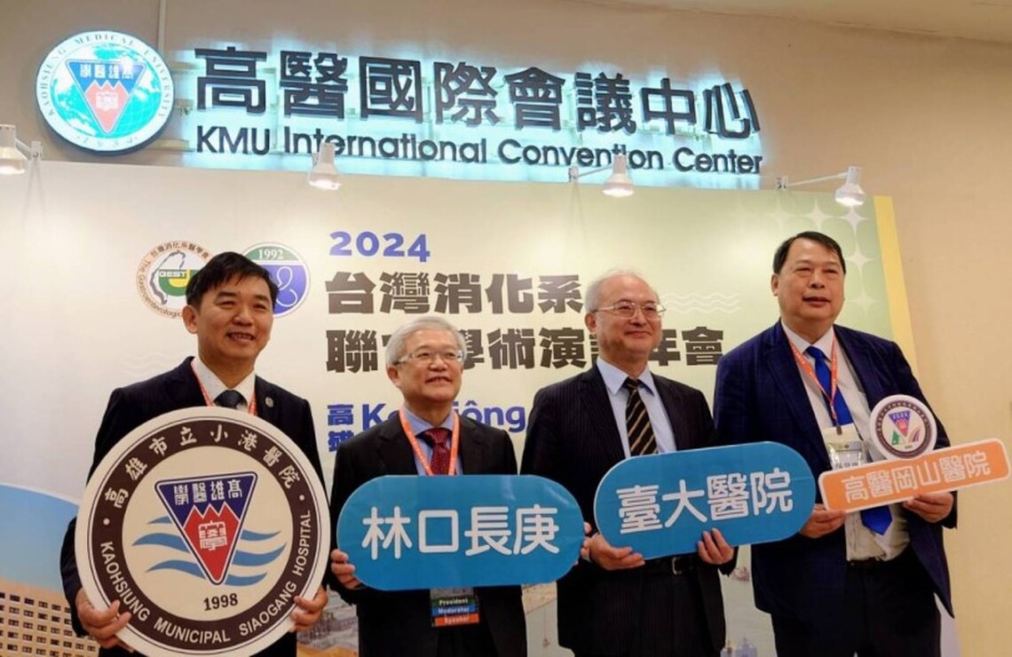 台灣十大癌症死因 消化系疾病囊括四項 逾千名專家學者齊聚高醫探索保肝護腸健胃新趨勢