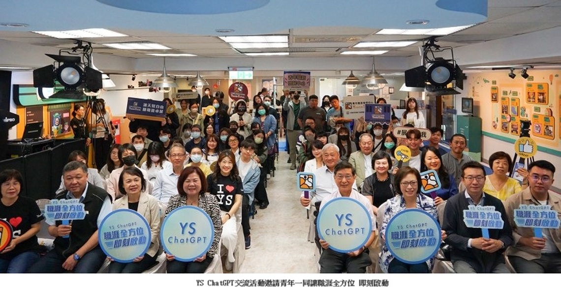 勞動部YS化身ChatGPT 青年職涯大小事隨問隨答