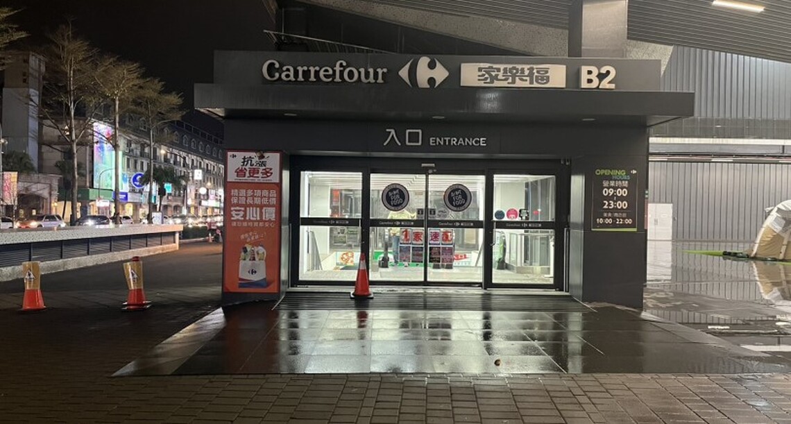 家樂福響應地球一小時,與世界共同減碳 全台超過三百家門市齊關燈,創造循環經濟正向影響力