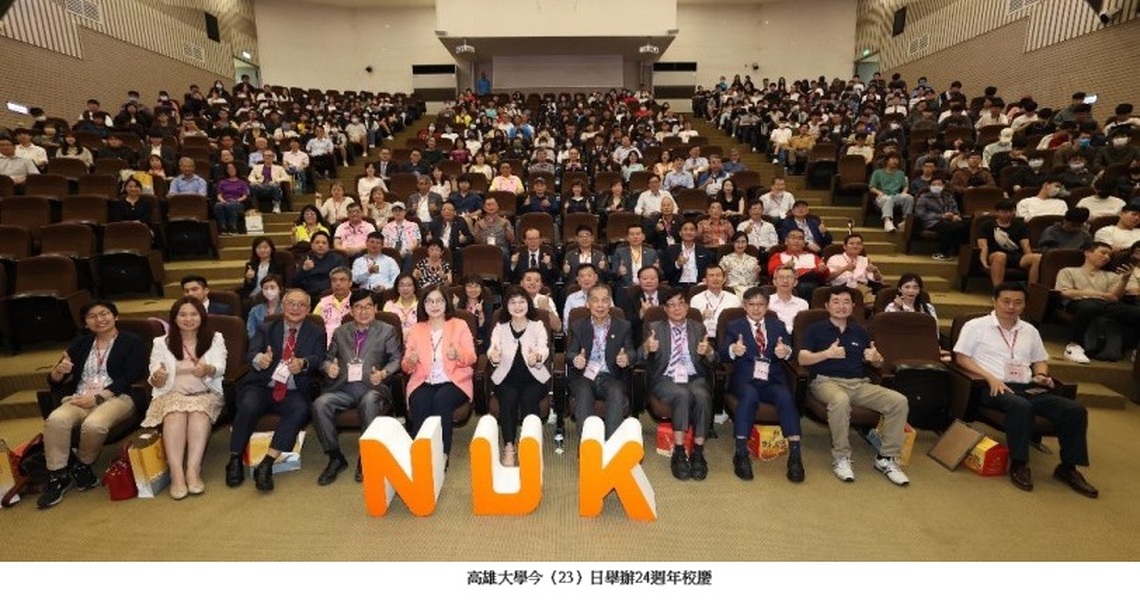 高雄大學24週年校慶展現豐碩校務成果 攜手國研院啟動TAIDE  AI科技浪潮不缺席