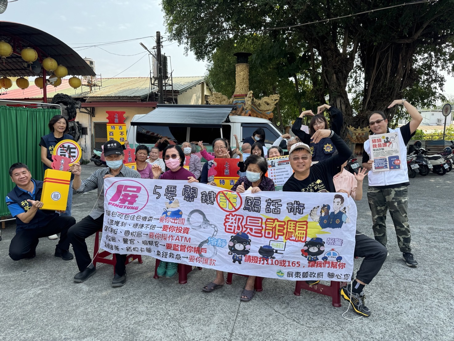 ▲警方與鄉親鬥陣識詐防毒(記者 黃婉柔 翻攝)