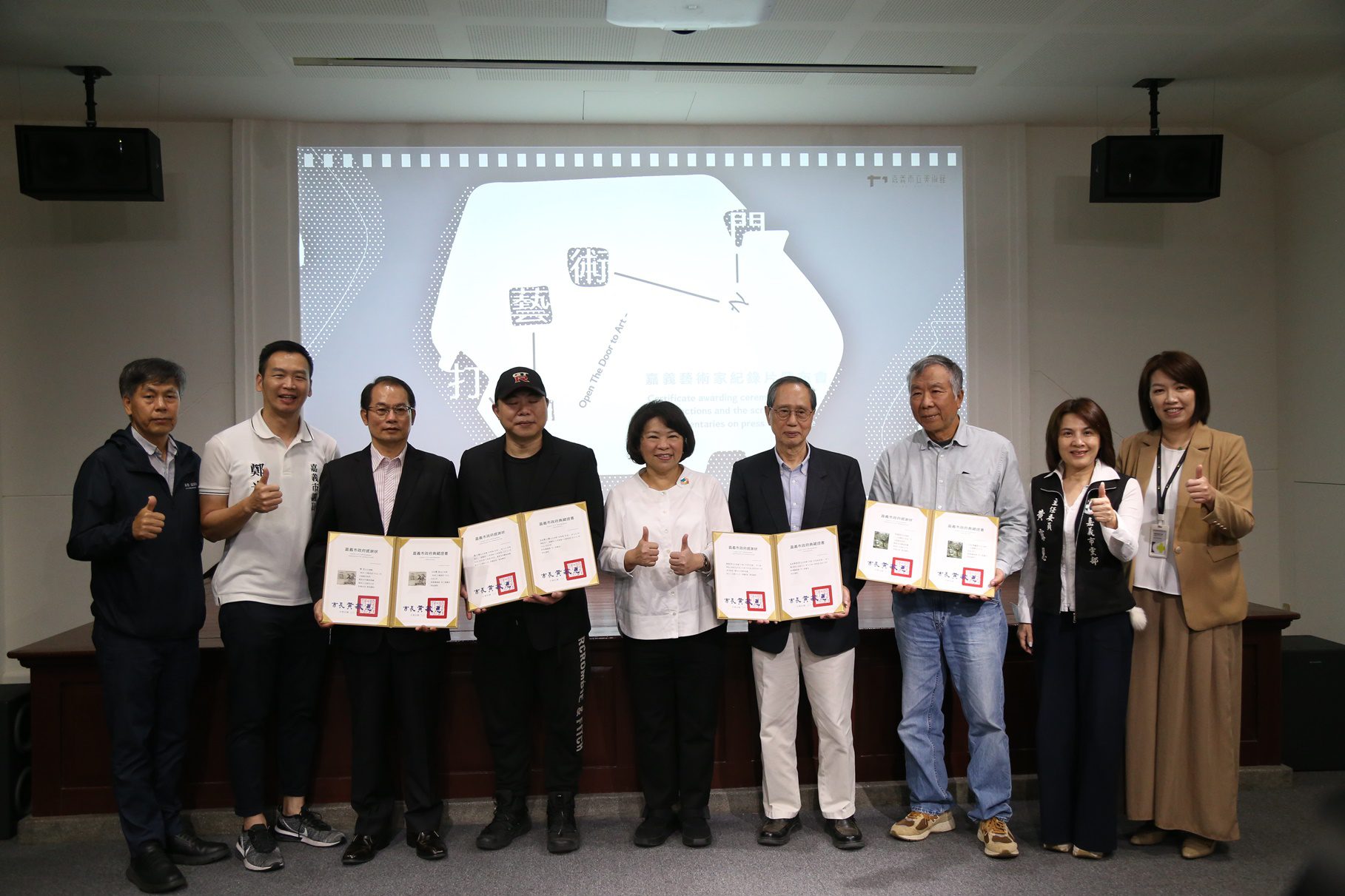 打開藝術之門 嘉義市立美術館感謝捐贈者與紀錄片發布會