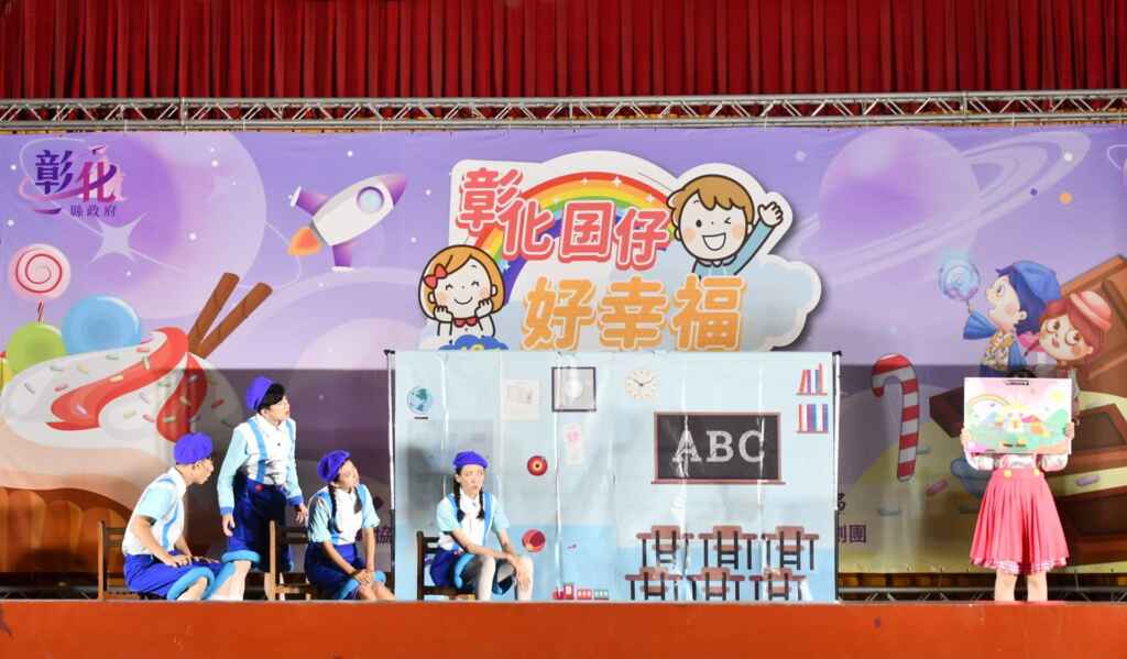 ▲蘋果劇團今日演出《魔法糖果香》，透過主人翁想想及荳荳的故事讓孩子發揮想像力與創意，並從中學習建立自我價值，學會肯定自己。（彰化縣文化局提供）