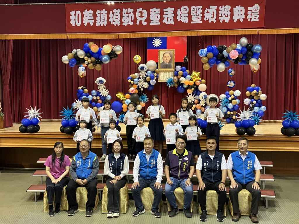 ▲每一位模範兒童皆是校園中同學的榜樣,和美鎮長林庚壬特別感謝所有師長及家長們對孩子的提攜與關照。(和美鎮公所提供)