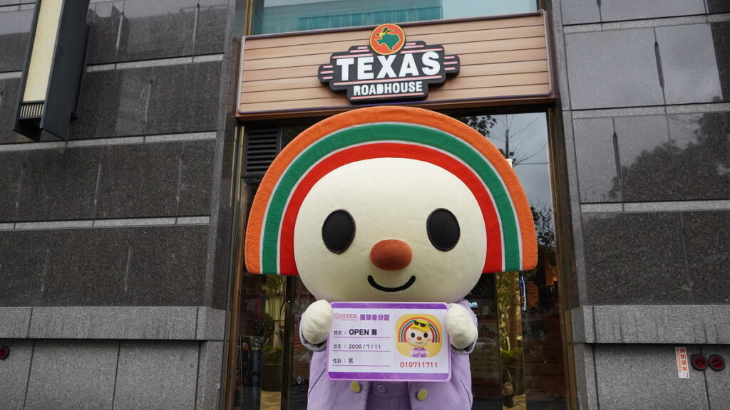 消費者英文名字為「John」姓名中或有「ㄐㄧㄤ」，到全台Texas Roadhouse除了原有消費滿額就送8盎司火烤德州牛排外，只要追蹤OPEN將以及Texas Roadhouse 官方Instagram社群平台，就可再獲得巧克力布朗尼乙份