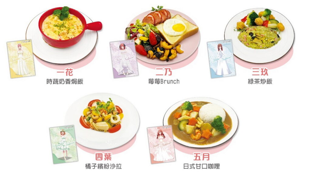 享用主餐即贈角色寫真卡