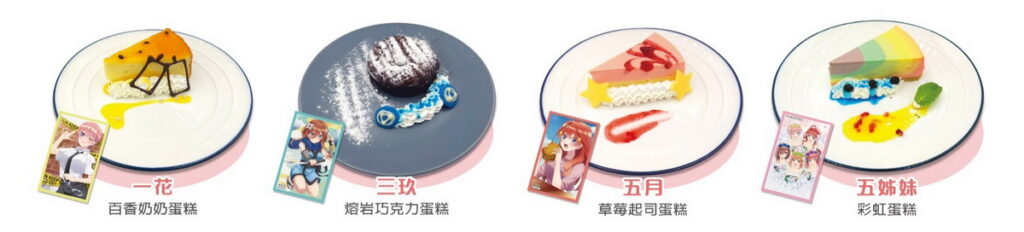享用甜點即贈角色小卡