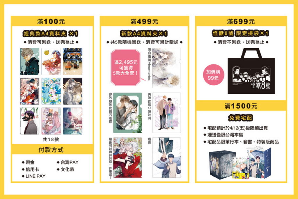 長鴻2024台中動漫節會場限定活動_