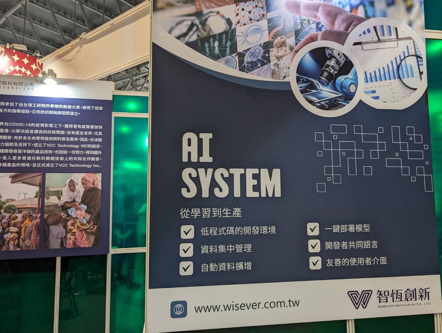 推廣智慧創新  台南沙崙智慧綠能科學城新創團隊進軍橡塑膠工業展