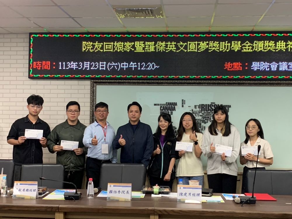 《圖說》國立高雄大學人文學院與羅傑英文合作,今日頒發圓夢獎助學金,希望能協助受獎同學安心就學與暫時度過難關,右四為高大人文社會科學院賴怡秀院長、左四為羅傑英文創辦人羅毅君。〈主辦單位提供〉