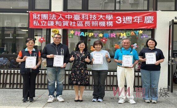 「三年耕耘   共創光輝」！謙和賀歡慶日照服務三週年