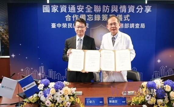 防詐騙與網路犯罪!中榮攜手法務部調查局簽署MOU 啟動資通安全聯防