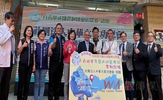 守護偏鄉市民口腔健康!和平區「自由里牙醫巡迴醫療站」開幕