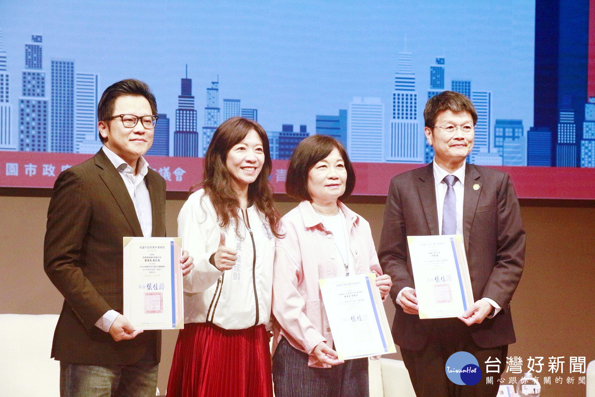 桃市府青年局舉辦「2024桃園市地方創生永續論壇暨永續團隊授牌儀式」，產、官、學地方創生菁英齊聚一堂。<br /><br /> 