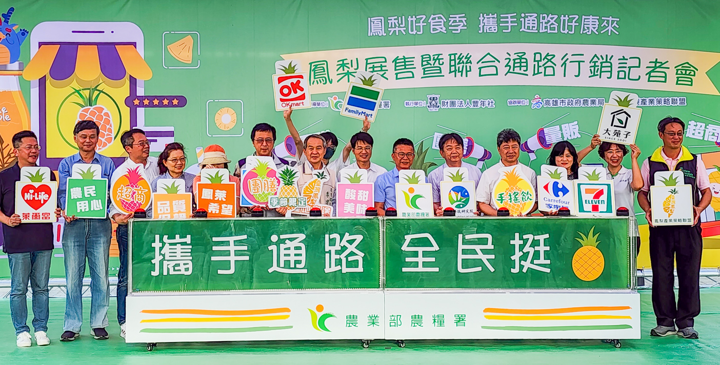 ▲推廣國產鳳梨及提升市場銷售量，神農市集舉辦鳳梨展售暨聯合通路行銷。（圖/記者黃淑貞攝）