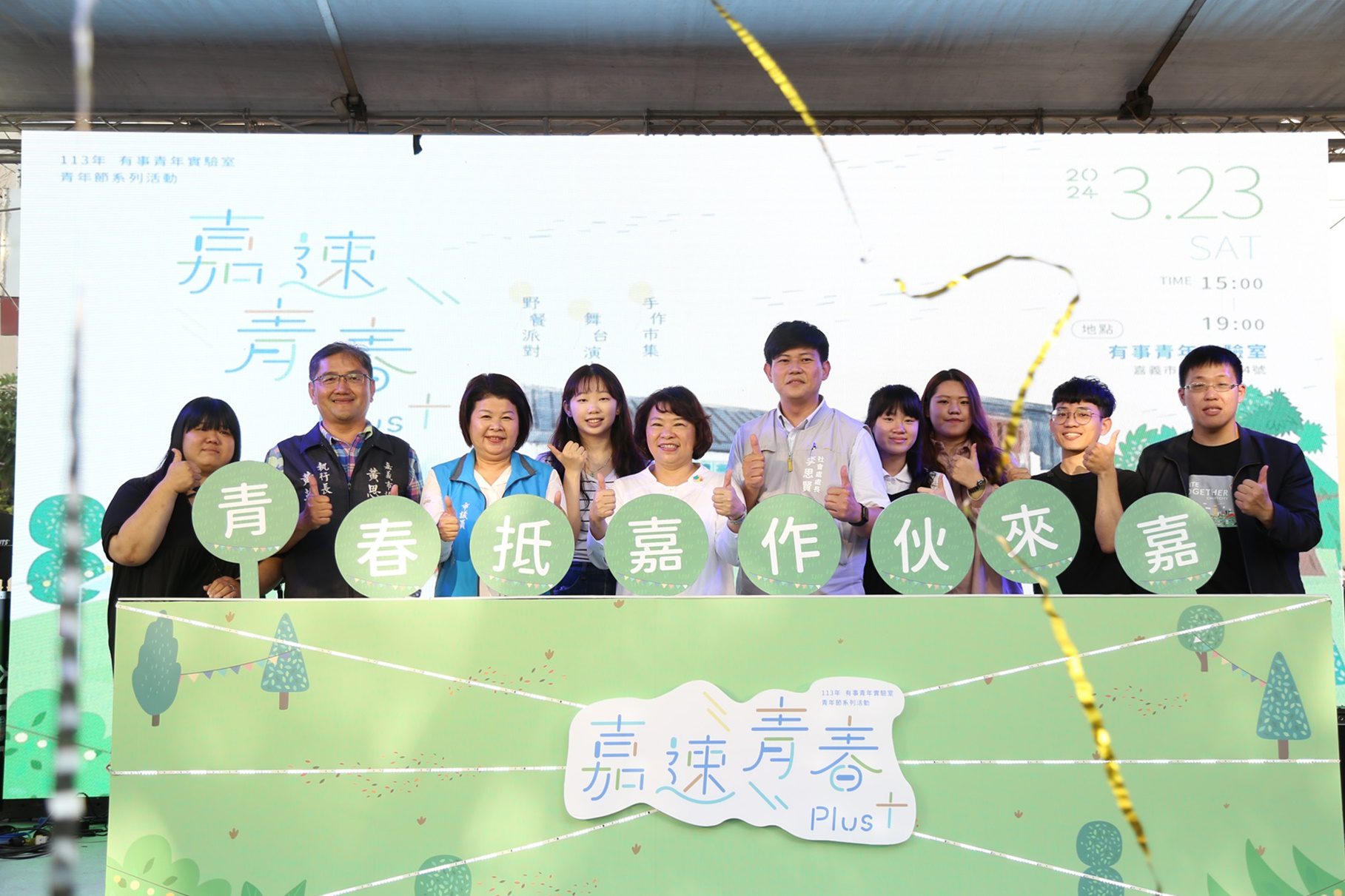 嘉義市青年節活動 黃敏惠市長力挺青年創業理想在「嘉」!