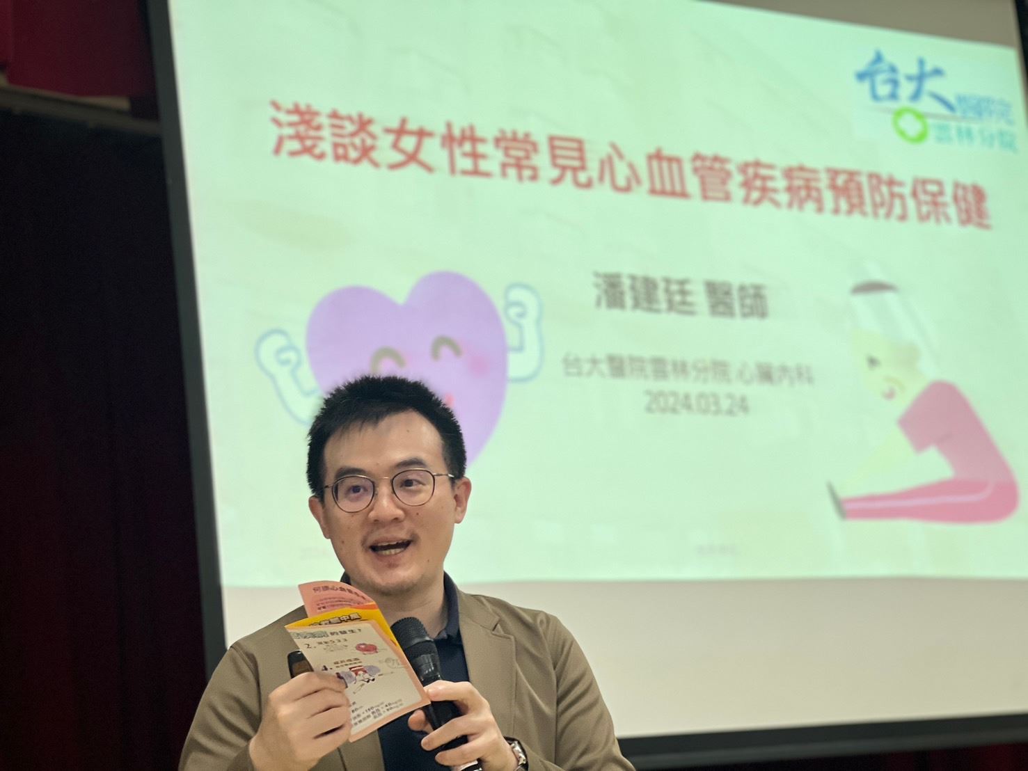 男女大不同　護「心」刻不容緩