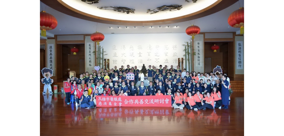 慈濟獻技 攜手高市榮服處共辦榮欣志工人道關懷專業訓練