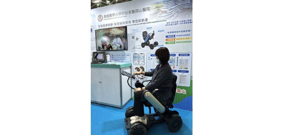 高醫岡山醫院引進AR實境導航智慧輪 高雄智慧城市展率先亮相