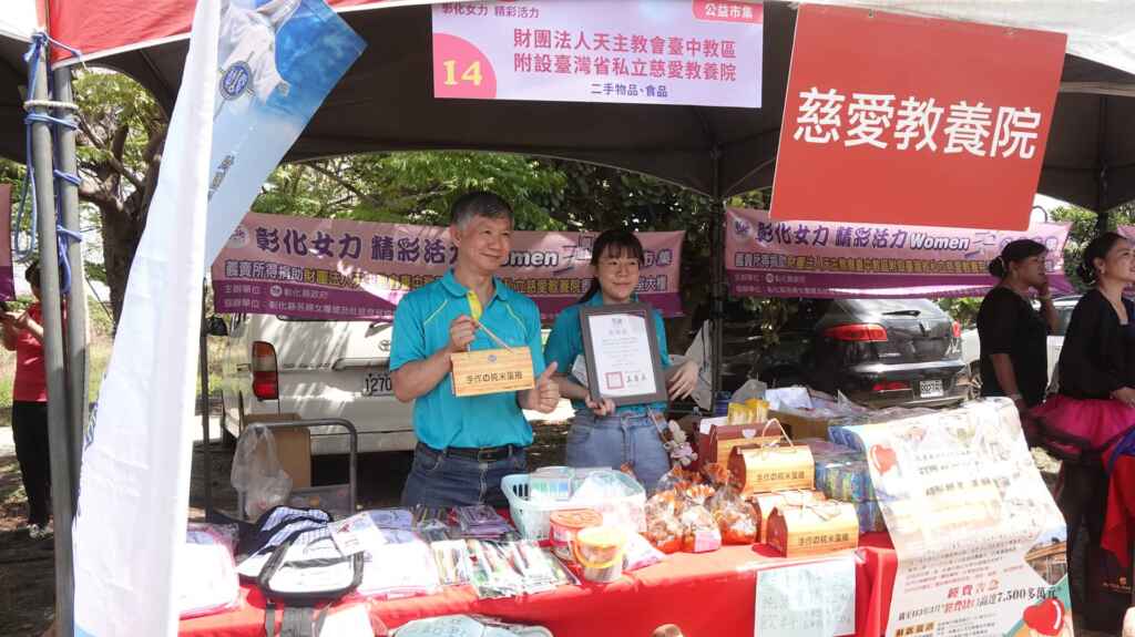 ▲公益市集義賣所得則將捐助給「財團法人天主教會台中教區附設台灣省私立慈愛教養院」作為慈愛教室大樓重建之用。（記者林明佑攝）