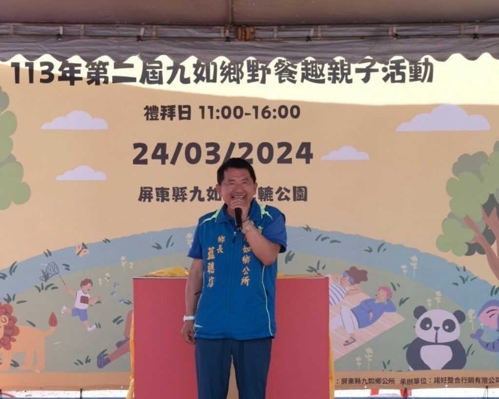 九如鄉鄉長藍聰信表示歡迎大家蒞臨現場,天氣炎熱記得補充水分。圖/屏東縣九如鄉公所