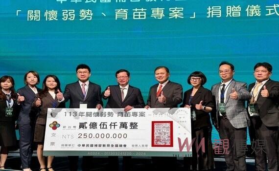 楊佳叡接任全國補教總會長!行政院副院長鄭文燦代表接受總值2.5億元育苗專案捐贈