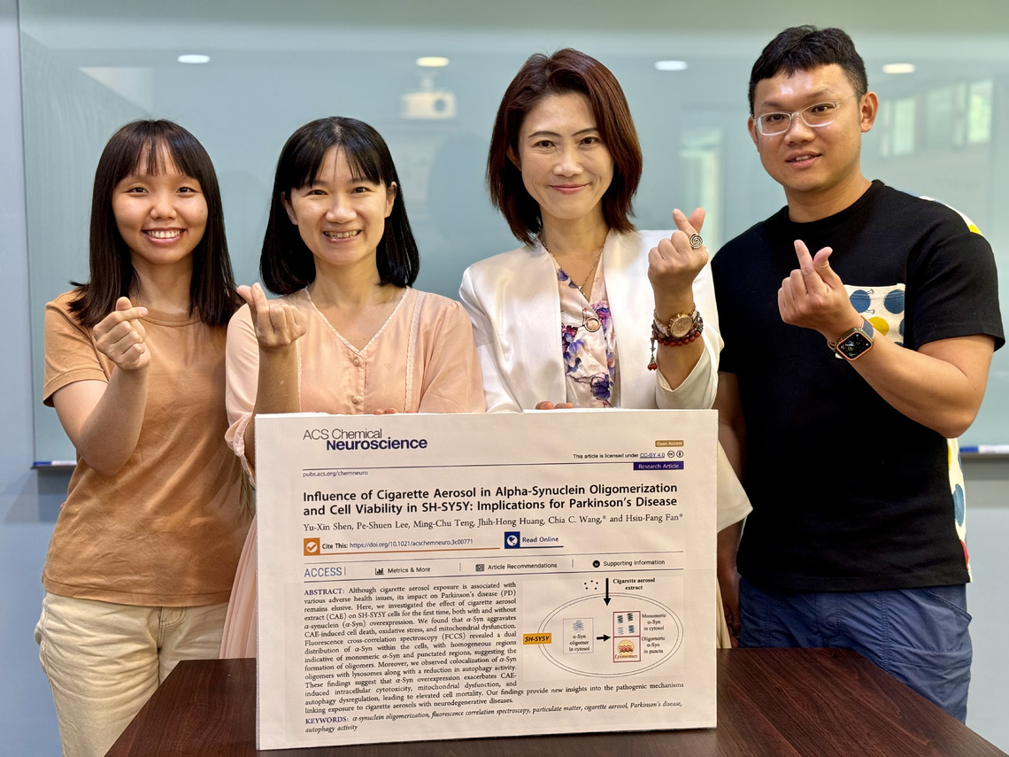 漾新聞|香菸氣膠恐加劇帕金森氏症病程　中山大學最新研究揭分子病理機制