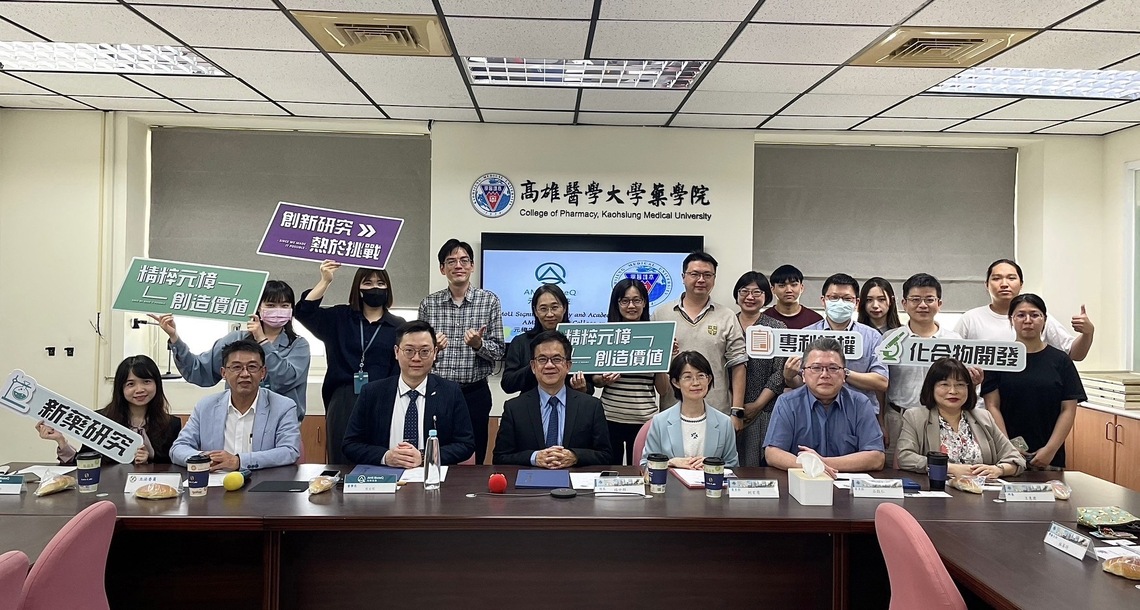 漾新聞|高醫大與元樟生技簽訂MOU　產學共創培育藥研人才