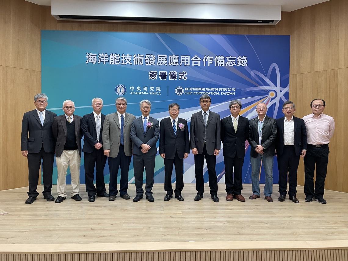 漾新聞| 台船與中研院簽約MOU加速黑潮發電研發布建